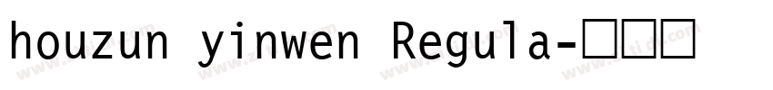 houzun yinwen Regula字体转换